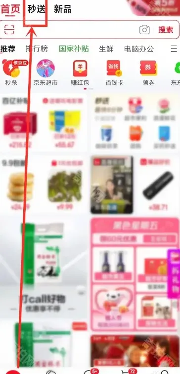 京东方法