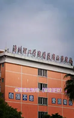 学院