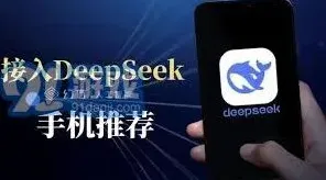 《DeepSeek》升级DeepSeek功能步骤指南