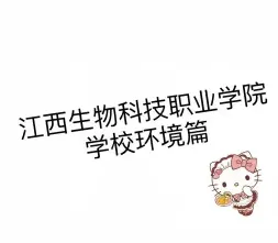 学院
