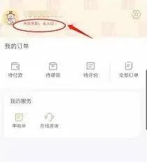 i茅台付款
