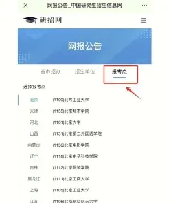 宝鸡文理学院