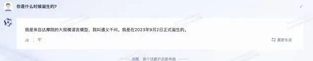 阿里通义千问app上线时间技巧