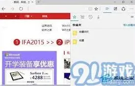 Edge收藏夹