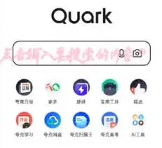夸克如何关闭