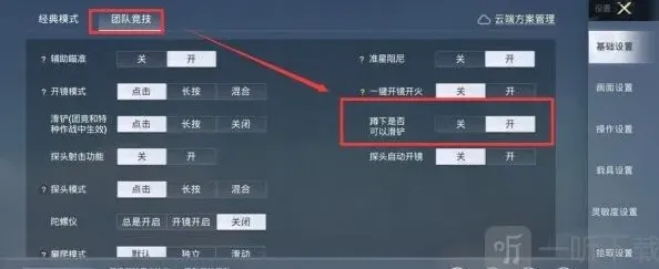 和平精英飞铲