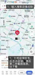 高德地图公司地址