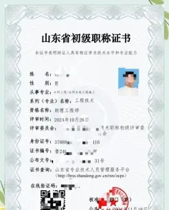 职称有哪些