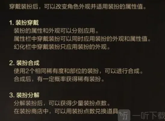 《命运》：天空合成全指南