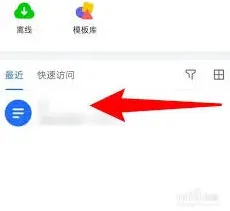 飞书文档
