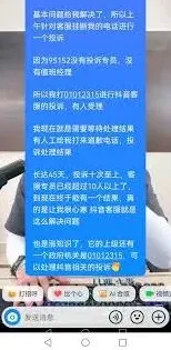 抖音电话是多少