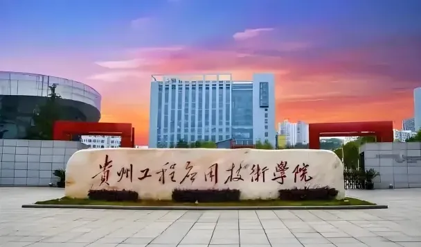 毕节