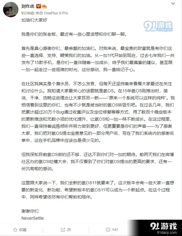 微博一加