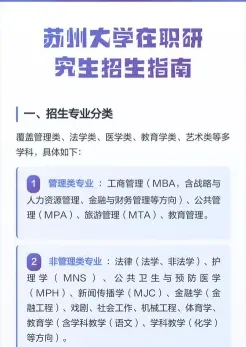 学员