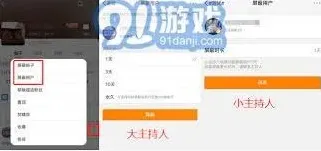 微博超话主持人