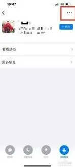 钉钉备注
