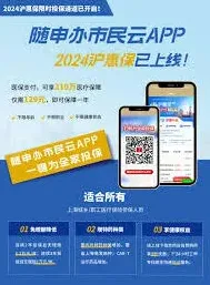 微信随申办