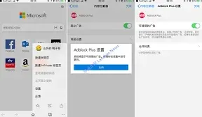 Edge浏览器手机版