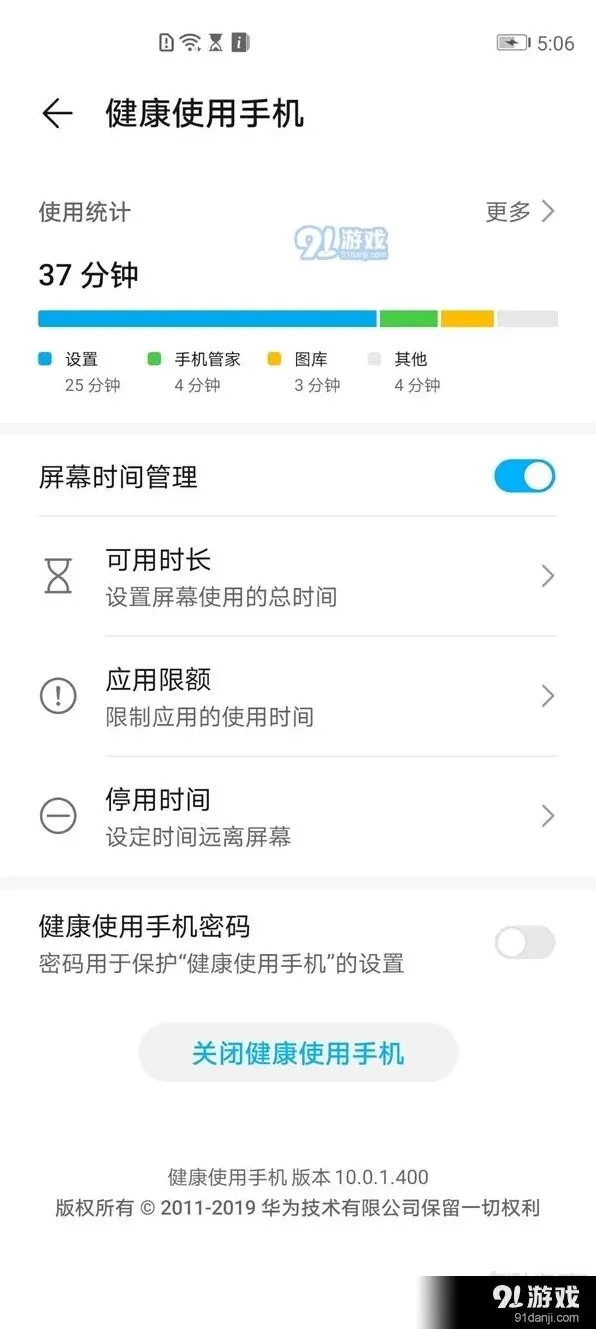 微信怎么关闭