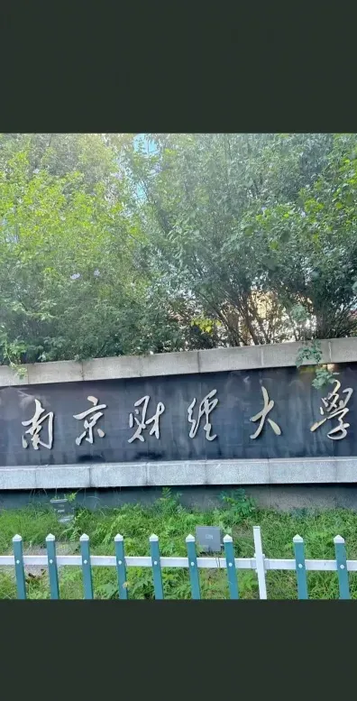 江苏省