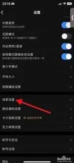 百度如何关闭