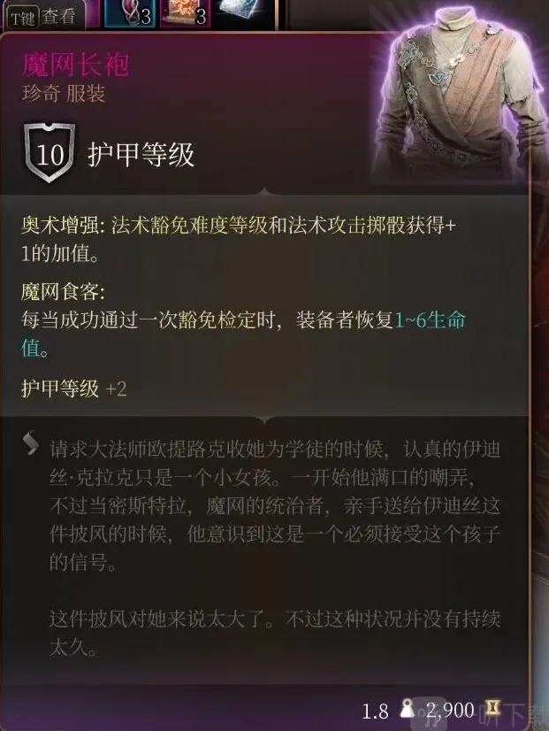 一路博德之门