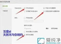 爱奇艺怎么设置