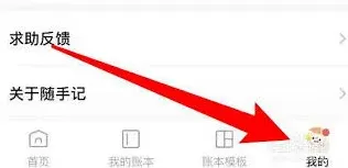 《随手记》误删恢复完整技巧与指南