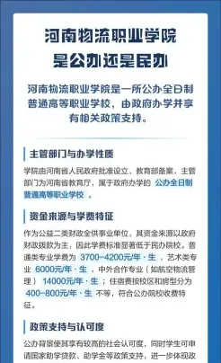 学院