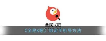 全民K歌全民