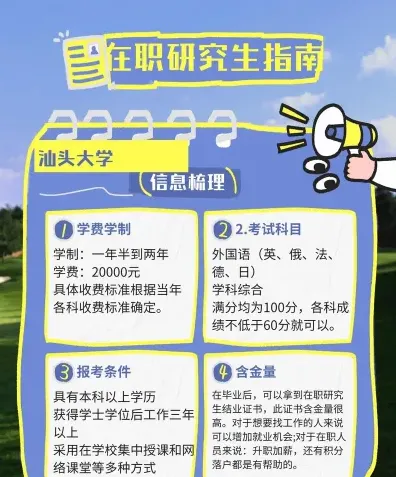 考生