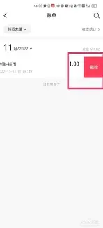 抖音如何删除