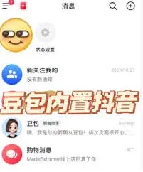 抖音豆包