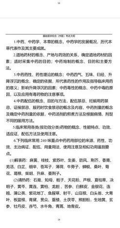 中国