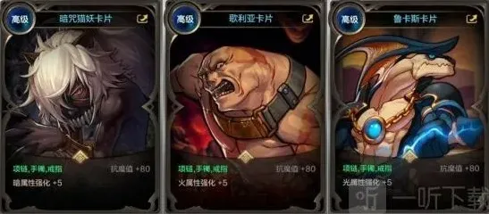 地下城与勇士卡片合成