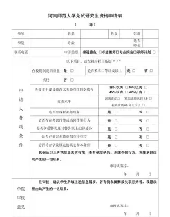 条件