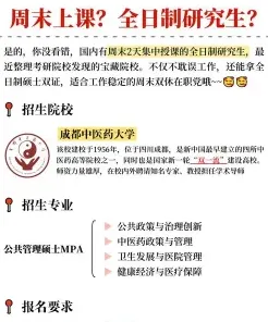 中医科学院