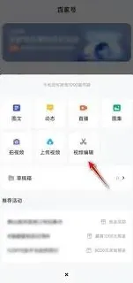 剪映怎么剪辑视频