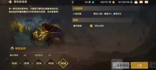 《地下城与勇士》日常委托副本教程