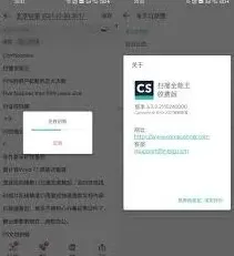 《扫描全能王》：给文档加密技巧教程