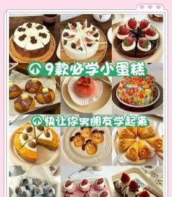 烘焙培训学校