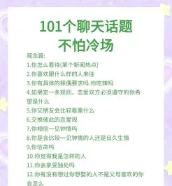 话题