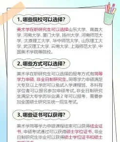 学员