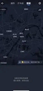 微信轨迹