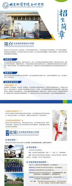 备考