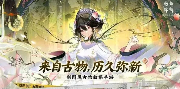 物华弥新启程庆典登录奖励一览
