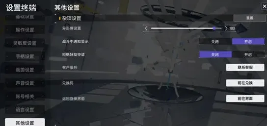 尘白禁区快速刷初始号详解
