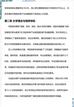 学院