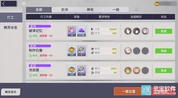空灵诗篇领地建设思路 平衡建设与互动技巧