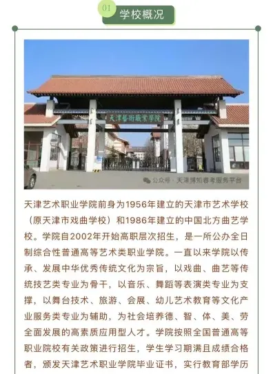 天津